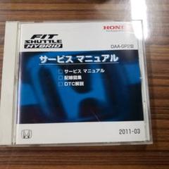V36メンテナンスサービスマニュアル　CD 日産v36型系車 CDサービスマニュアル