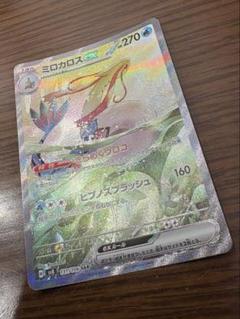 ミロカロスex SAR SV8 ヒンバス AR SV8 2枚セット 2025年最新】ポケモンカードミロカロスの人気アイテム - メルカリ