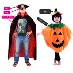 大人*2+子供*1のハロウィン衣装