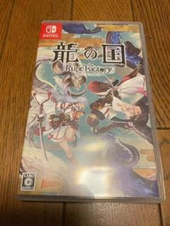 龍の国 ルーンファクトリー　switch