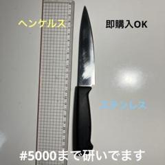 ゾ-リンゲンJ Aヘンケルス31061-260mm牛刀