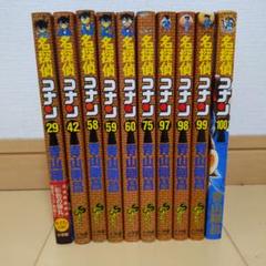 名探偵コナン コミック 漫画本 まとめ売り 小学館