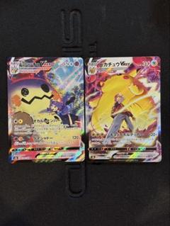 ピカチュウ CHR SM11b 054/049＆ゲンガー＆ミミッキュ ピカチュウ CHR SM11b 054/049＆ゲンガー＆ミミッキュ