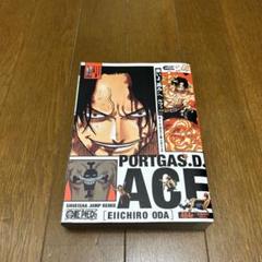 【匿名配送】ONE PIECE ポートガス・D・エース　キャラクターリミックス