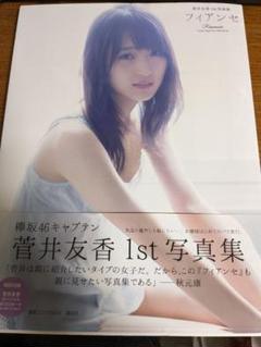 2025年最新】菅井友香 直筆の人気アイテム - メルカリ