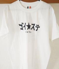 未使用!GOING STEADY Tシャツ　初恋妄℃学園タグ!貴重!のサムネイル