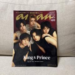 キンプリまとめ売り　雑誌７冊　an・an 値下げ交渉可 キンプリまとめ売り 雑誌7冊 an・an 値下げ交渉可-モール割引