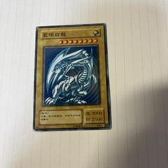 遊戯王　青眼の白龍　英語版　藍眼白龍　ARS9 ストラクチャーデッキ開封品 SAGA OF BLUE-EYES WHITE DRAGON ストラクチャーデッキ 英語版