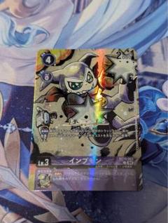 正規販売店】 インプモン デジモンカード C サイン（デジモン