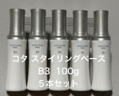 コタスタイリング ベース B5 100g×3本セット Amazon | コタ スタイリング ベース B5 100g | コタ