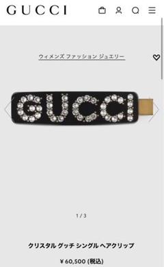 2025年最新】gucci ヘアピンの人気アイテム - メルカリ