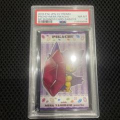 h*G様 ポケモン　名刺カード　ポンチョを着たピカチュウ　PSA8 ヤミラビ PSA8 ポンチョを着たピカチュウ メガヤミラミ 名刺カード - メルカリ