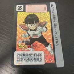 PSA10】孫悟飯 幼年期 bm12-017 小龍乱舞 ミラクル全開パワー
