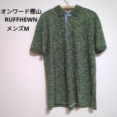 2025年最新】RUFF NECKの人気アイテム - メルカリ