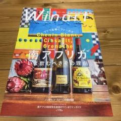貴重！！ワイナート　バックナンバー24冊セット 美術出版社(Winart back numbers)の商品一覧｜卸・仕入れサイト