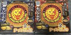 新日本プロレス 金のラーメンどんぶり2個セット - メルカリ