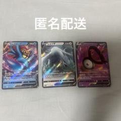 ルギアVオムスターＶアンノーンＶ3点セット 伝説のポケモンを探せ！ポケモン