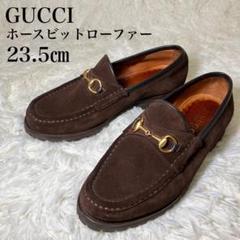 ☆美品☆ GUCCI グッチ ホースビットローファー ラグソール 36 1
