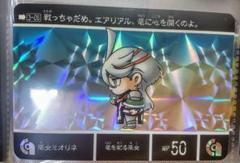 ガンダムカードダス BB戦士 SD外伝 受注生産 キングガンダムⅠ世 ラスト ガンダムカードダス SD外伝 BB戦士 受注生産カード ゼクス