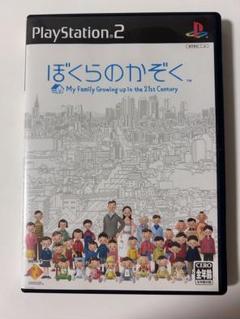 ぼくらのかぞく PlayStation 2