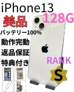 【美品】【新品バッテリー100％】iphone 13 スターライト✨256GB 美品 iPhone13 256GB スターライト バッテリー100% 新品ケース