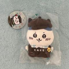 【匿名配送】ちいかわ カフェの店員さんマスコット 3体セット 希少 ちいかわ - ちいかわ 正規品 ちいかわカフェ カフェの店員さん