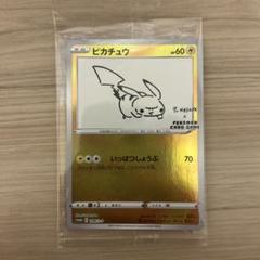 ポケモンカード ピカチュウ YuNAGABA プロモ 未開封｜Yahoo