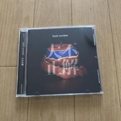 backnumber バックナンバー　マキシシングル10枚セット BACK NUMBER - back number CD シングル曲セット 10枚の通販 by