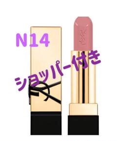 2025年最新】イヴ・サンローランルージュピュールクチュールの