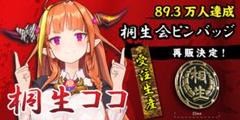 2025年最新】桐生会ピンバッジの人気アイテム - メルカリ