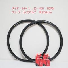 KENDA ケンダ20インチ451 タイヤチューブ60mm仏式バルブ
