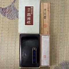 ⭕️雨畑硯　自然硯　四六大硯　石紋綺麗　お手頃価格 bbe3f7cd9b3535b3de094446dc44bc