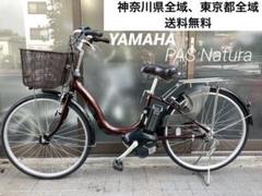 ヤマハPAS NATURA XOL1-501012.3AH 26型3段 LED 電動自転車 ヤマハ PAS Natura 26インチ パープル 8.7ah 2014