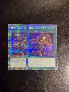 魔弾 クロスドミネーター 25th
