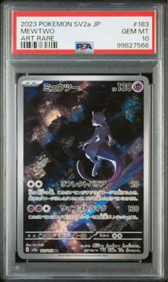 PSA9 ミュウ ミュウツー AR 連番 ポケモンカード PSA9 連番 1999年 旧裏 初期プロモ ポケモンカード ミュウ