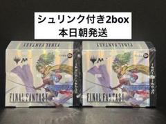 MTG FF コレクターブースター 日本語版 2BOX シュリンク付き