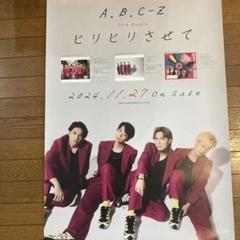 2025年最新】B'z ポスターの人気アイテム - メルカリ