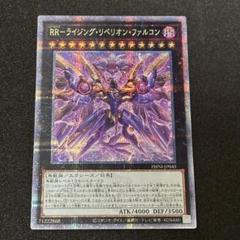Amazon.co.jp: 遊戯王カード RR－ライジング・リベリオン