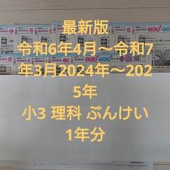 最新版 令和6年度 2024年度 小3 理科 カラーテスト 東京書籍 ぶんけい 最新版 令和6年度 2024年度 小3 理科 カラーテスト 東京書籍 光