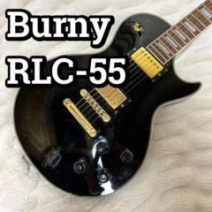 2025年最新】burny RLCの人気アイテム - メルカリ