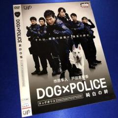 2025年最新】DOG×POLICE 純白の絆 の人気アイテム - メルカリ