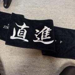 2025年最新】zikzinの人気アイテム - メルカリ