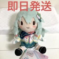プロセカ　ミニぬいぐるみ　Gift 草薙寧々 プロジェクトセカイ カラフルステージ！ feat. 初音ミク ミニ