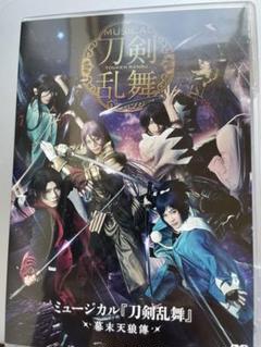 ミュージカル 刀剣乱舞 幕末天狼傳 Dvdの中古 未使用品を探そう メルカリ