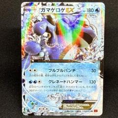 ドクロッグEX SR＆ ガマゲロゲEX SR セット 2025年最新】ガマゲロゲex srの人気アイテム - メルカリ