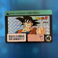 90年製　ドラゴンボール　カードダス　No.211 孫悟空 m68726668058_1.jpg?1518152497