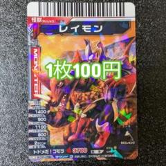 大怪獣バトル　neo RR キラカードのみ　110枚セット　全て美品 Yahoo!オークション - 希少 大怪獣バトル RR NEO EX まとめ全90