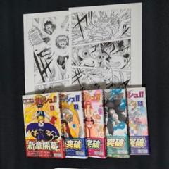 当選品 小学館 金色のガッシュベル カラー 複製 原画 希少 限定 GOODS | 金色のガッシュ‼と雷句誠原画展