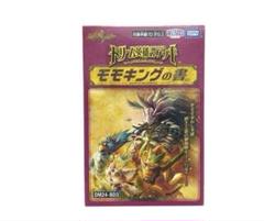 デュエルマスターズ モモキングの書 未開封 2つセット DM24-BD3「ドリーム英雄譚デッキ モモキングの書」【-】{-}《未