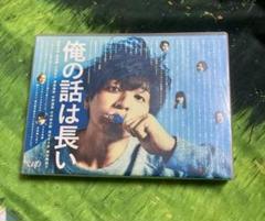 俺の話は長い DVDBOX〈6枚組〉 Amazon.co.jp: 俺の話は長い DVD-BOX〈6枚組〉 : パソコン・周辺機器